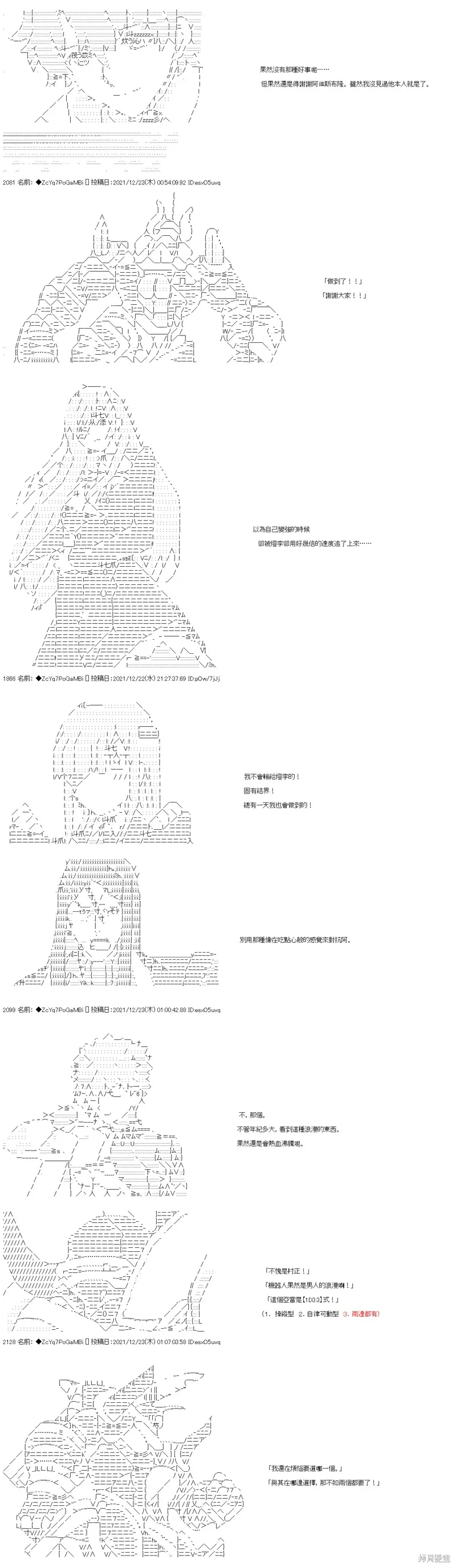 第89话 第22页