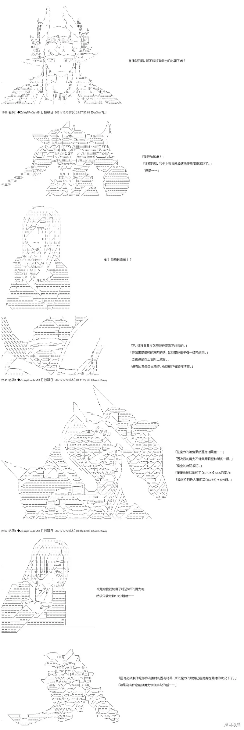 第89话 第23页