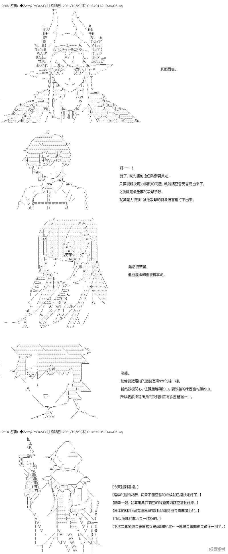 第89话 第25页