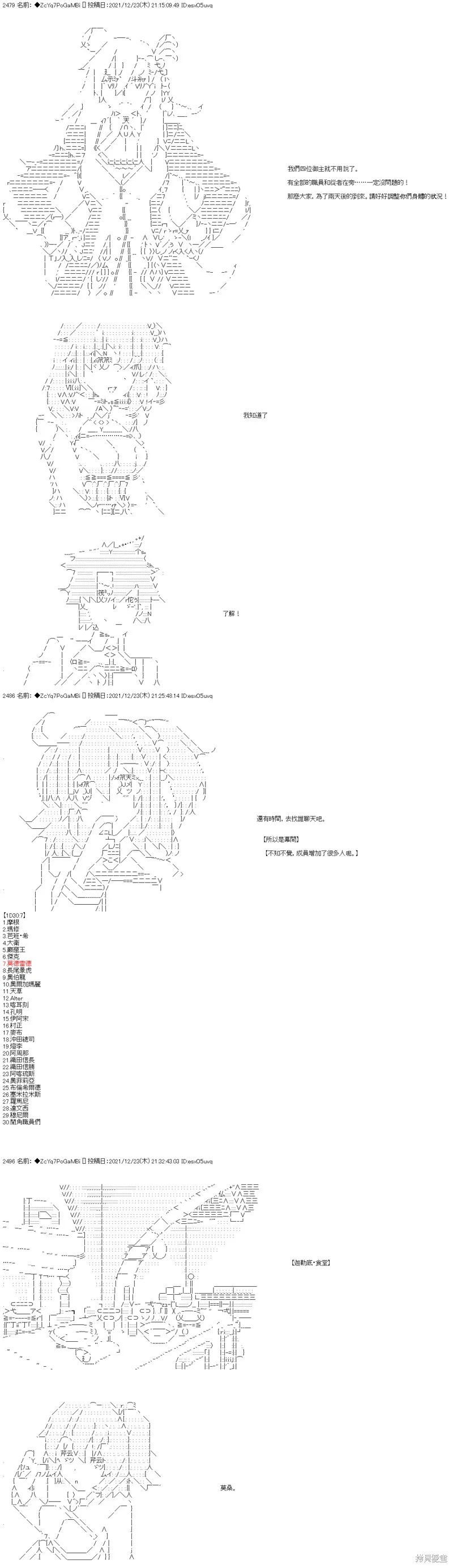 第90话 第5页
