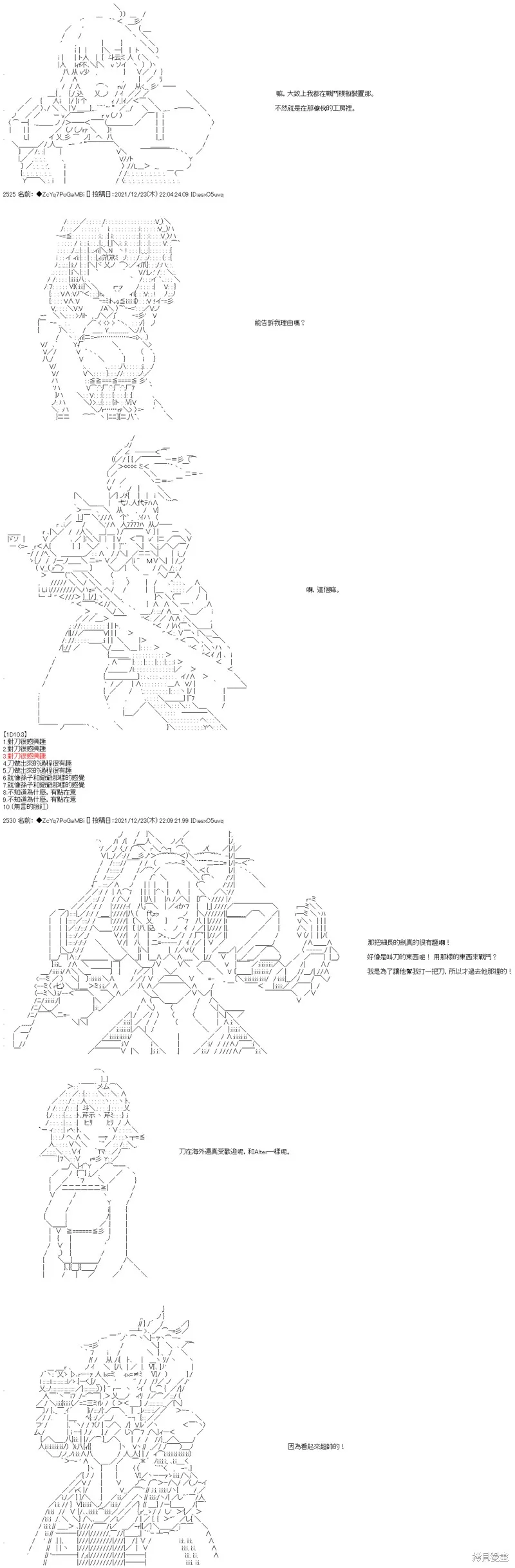 第90话 第7页