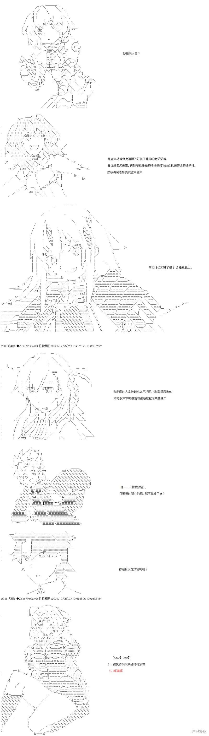 第91话 第2页