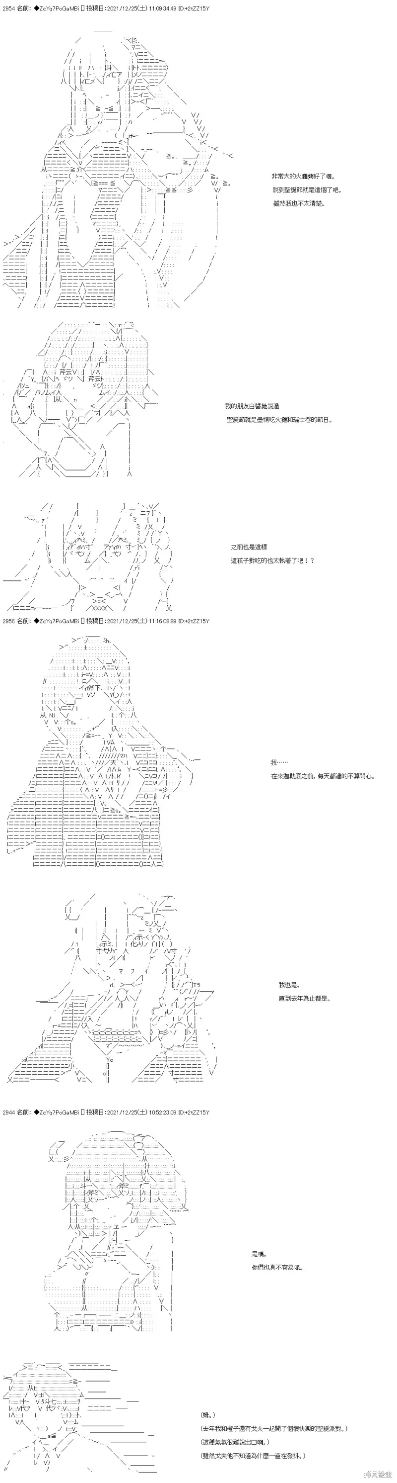 第91话 第5页