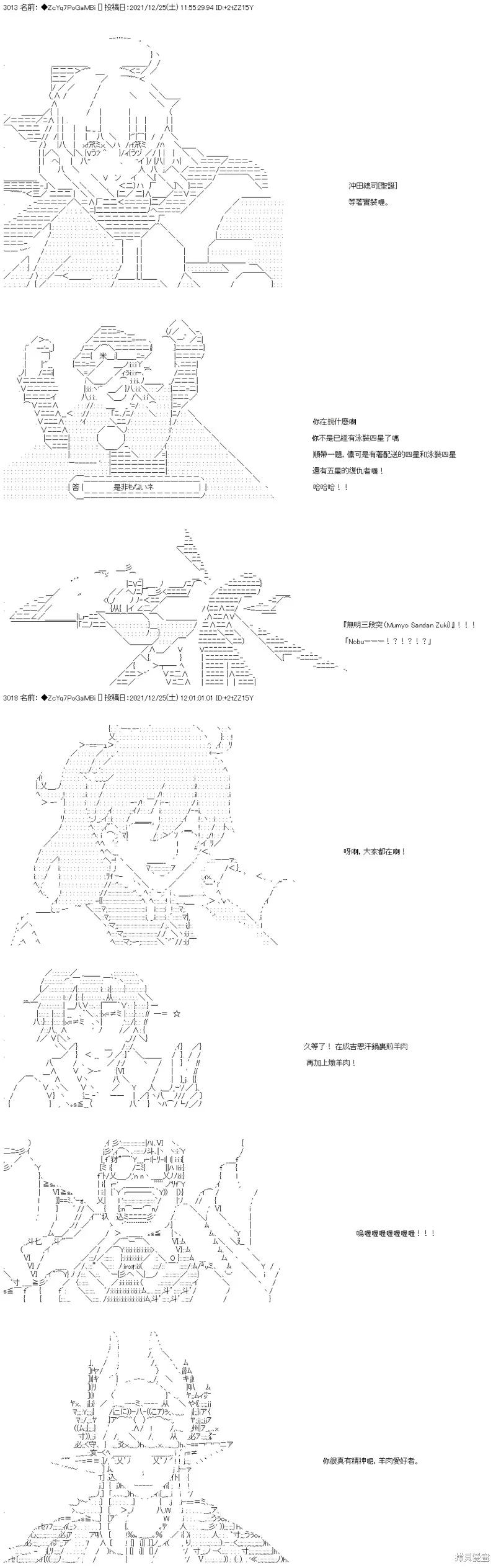 第91话 第7页