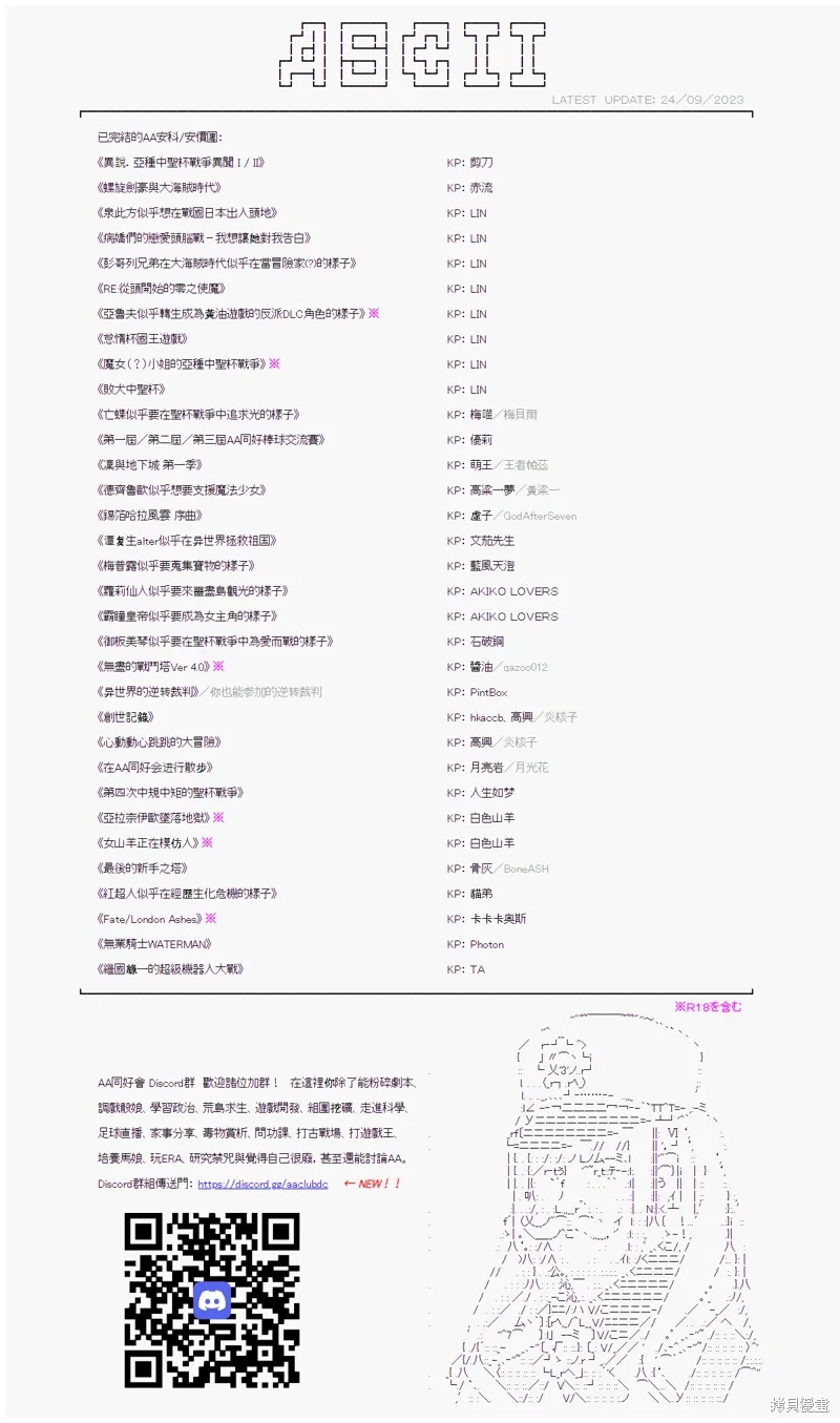 第92话 第23页