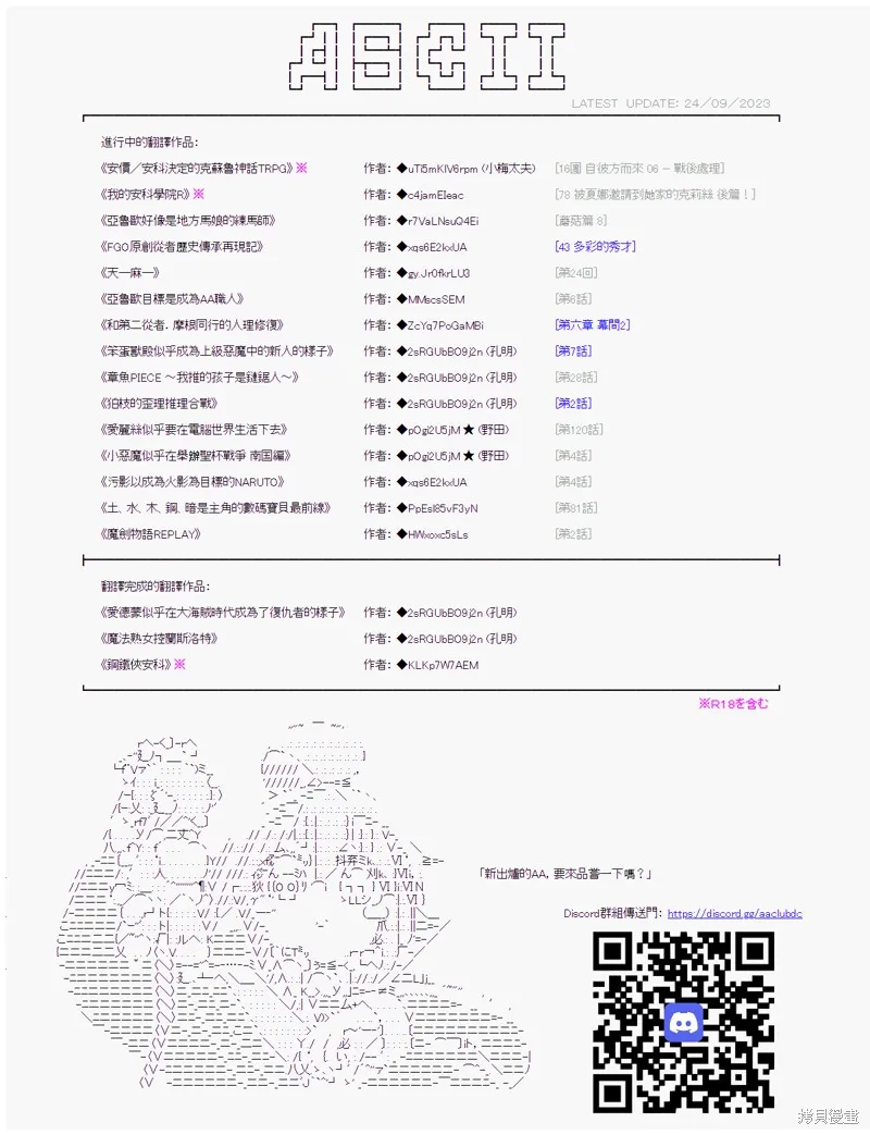 第92话 第24页