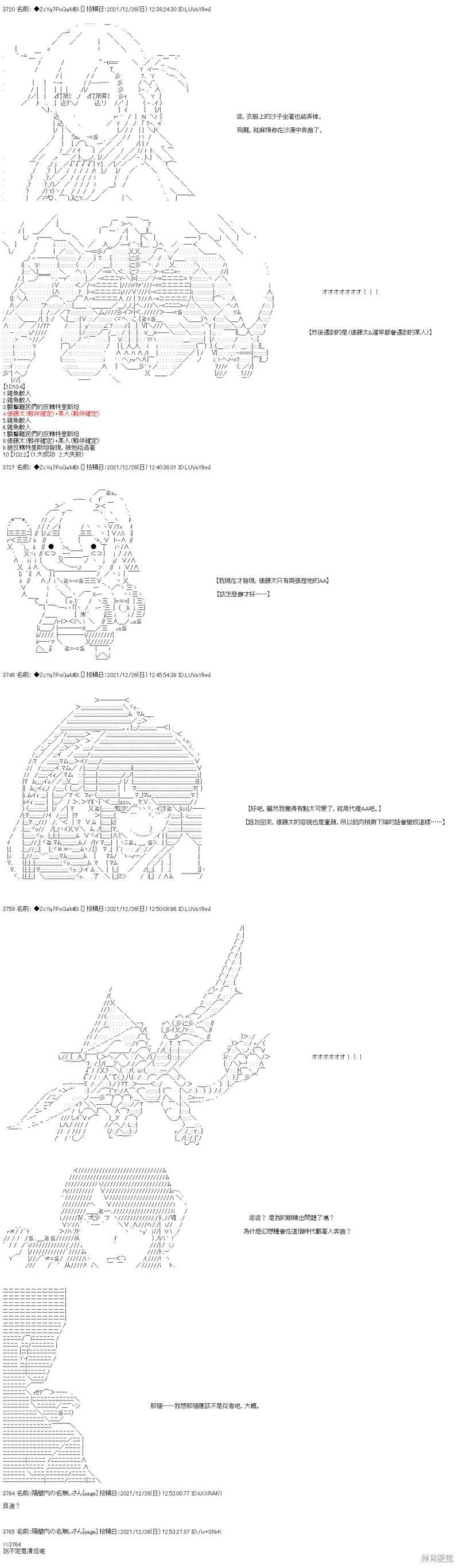 第93话 第3页