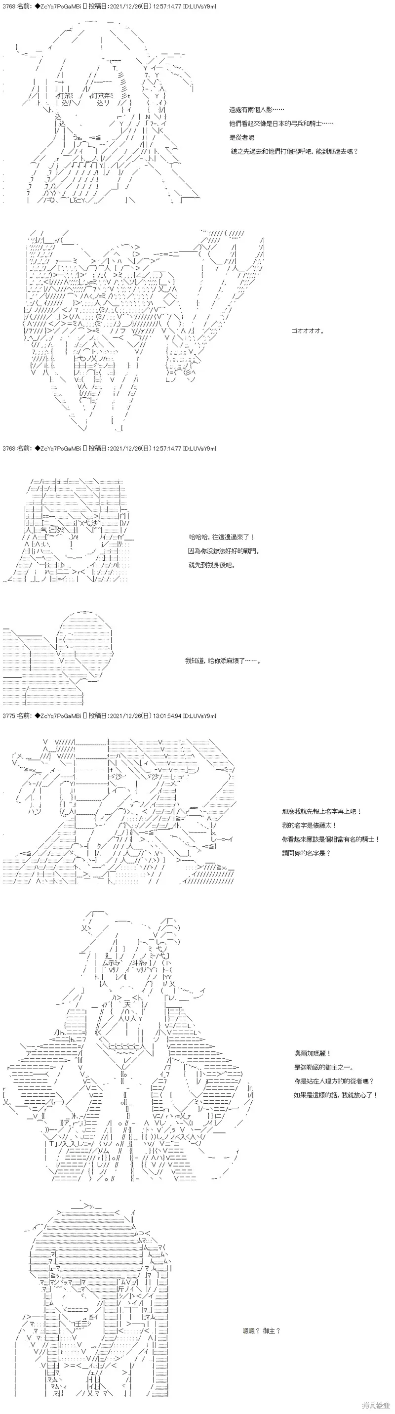 第93话 第4页