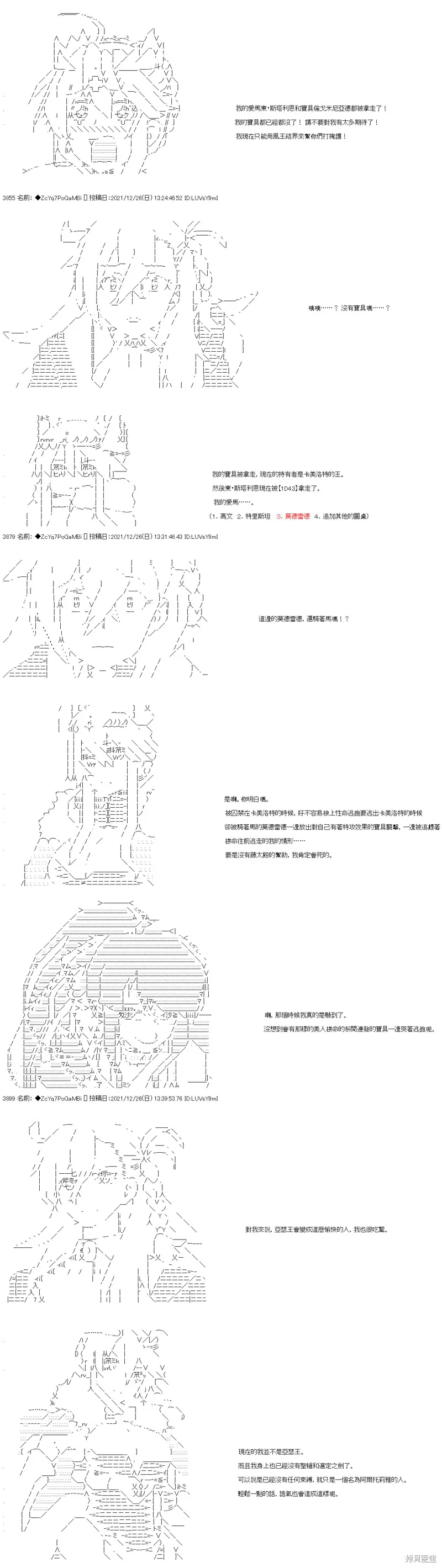 第93话 第6页