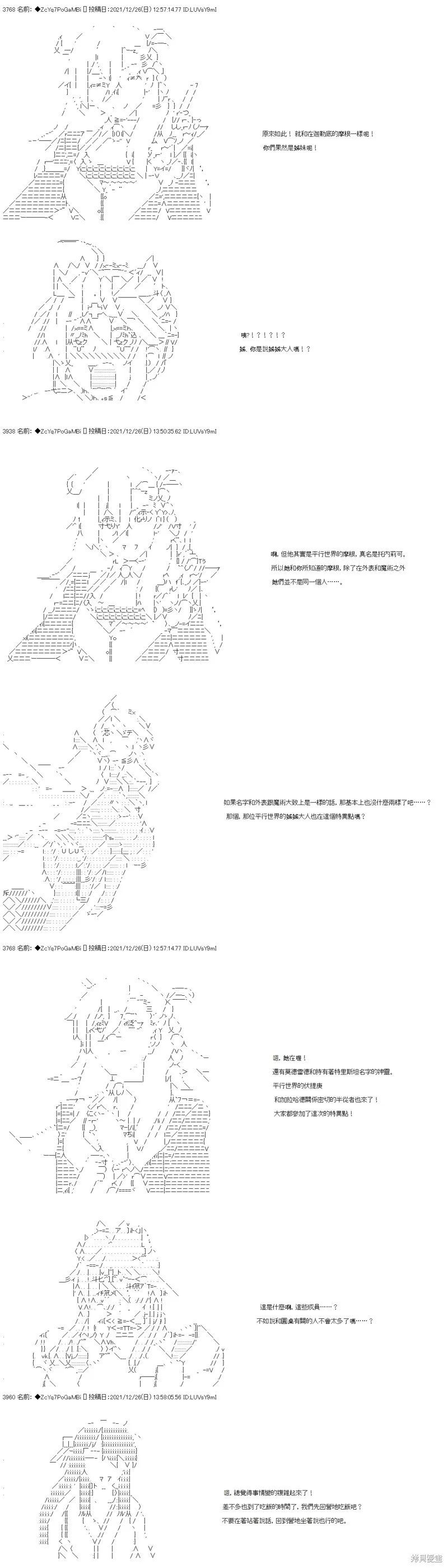第93话 第7页