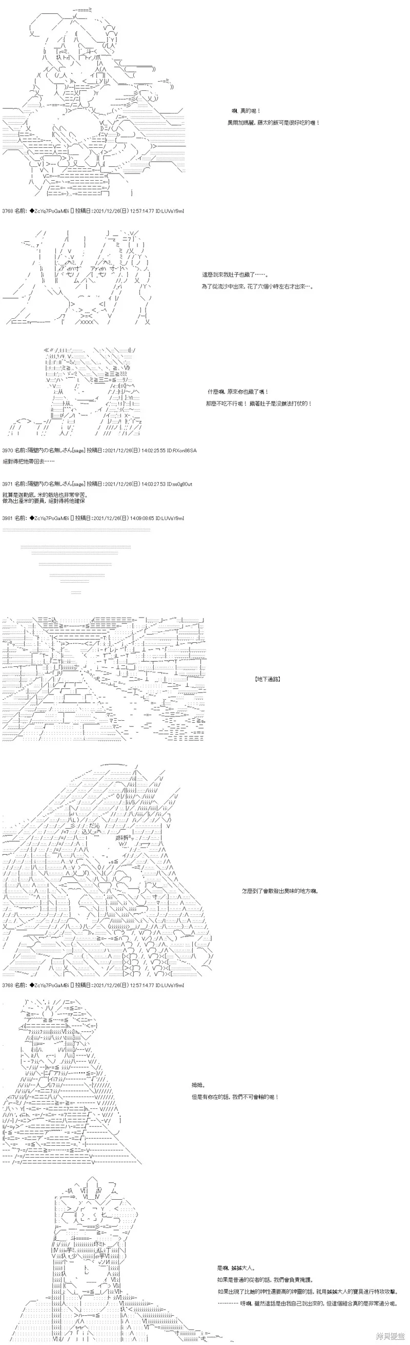 第93话 第8页