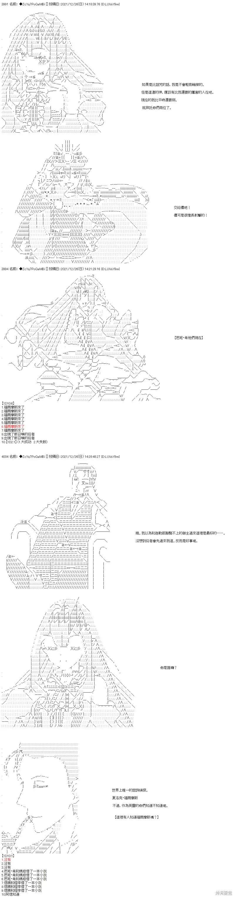 第93话 第9页