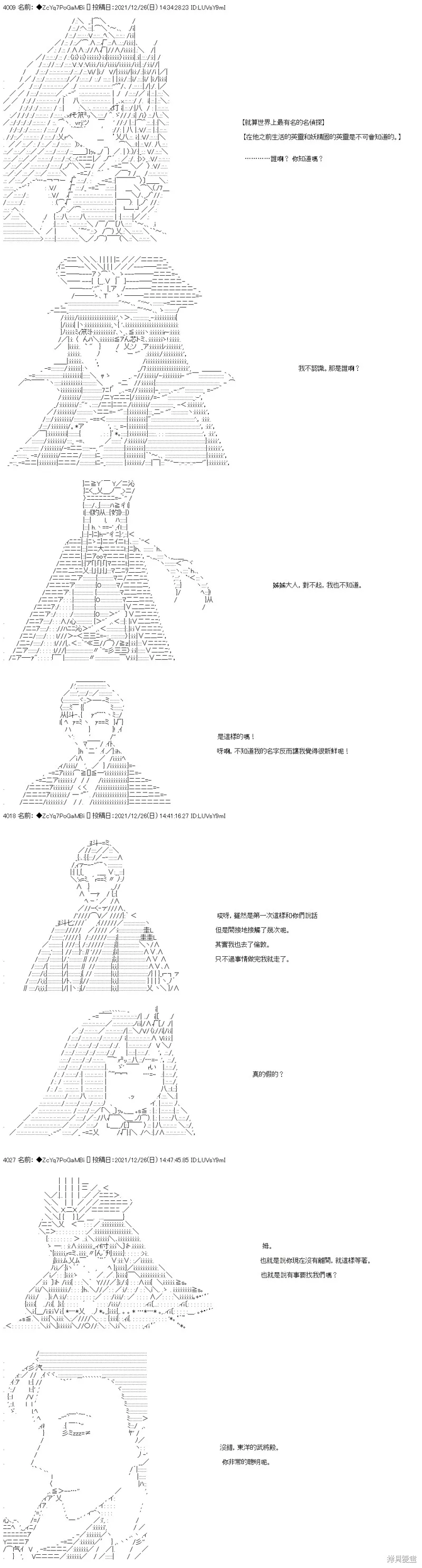 第93话 第10页