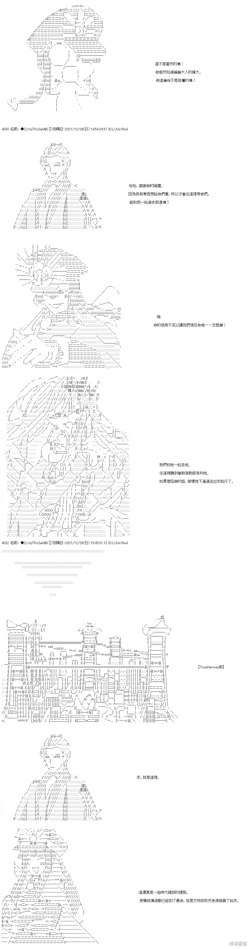 第93话 第11页