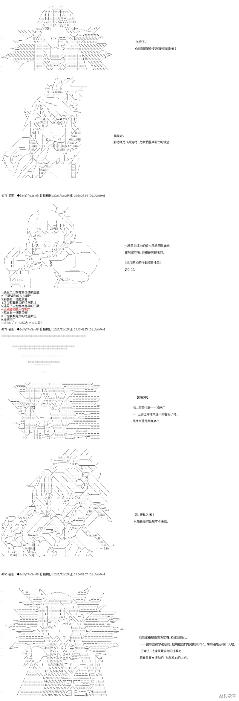 第94话 第2页