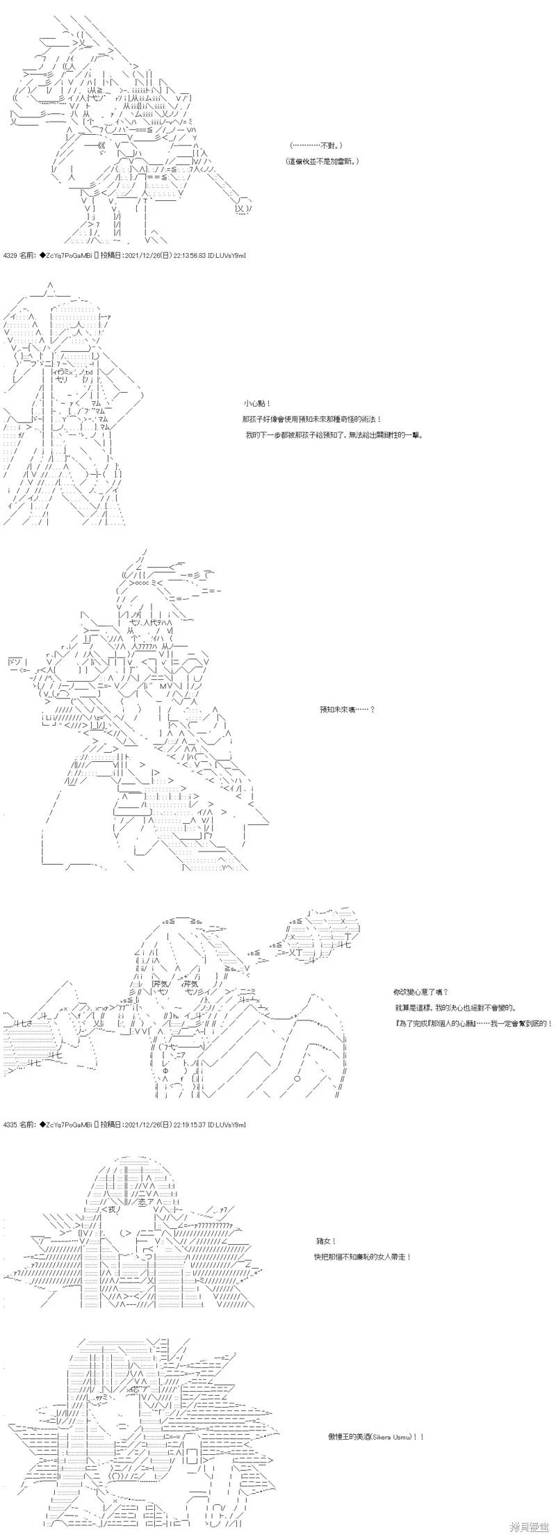 第94话 第4页