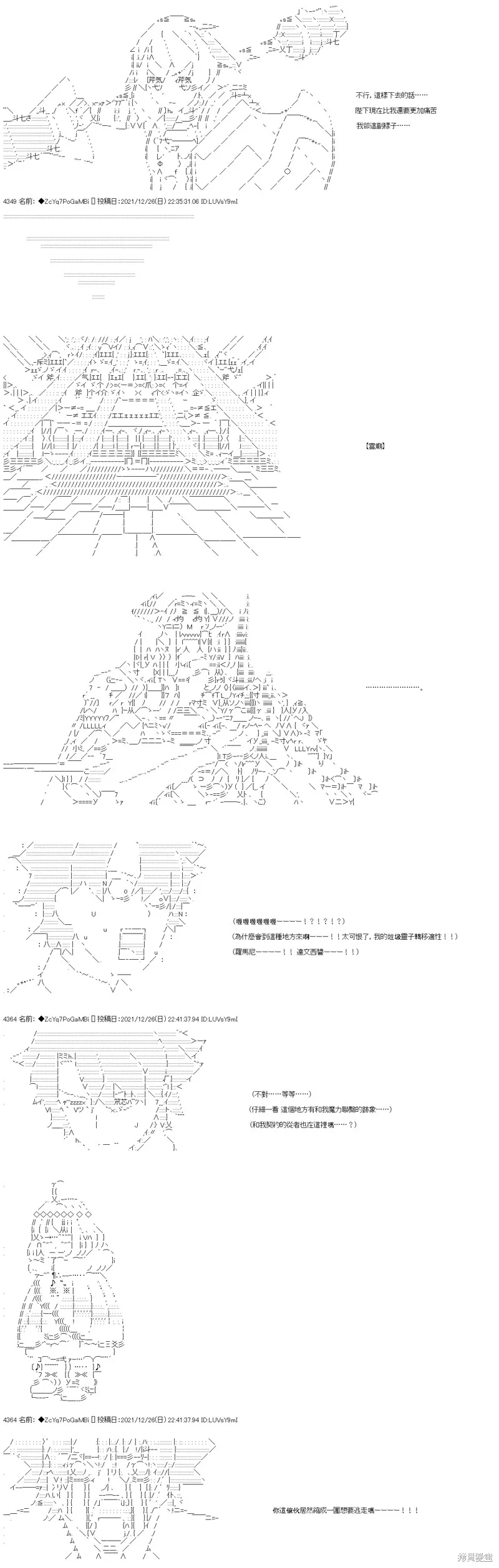 第94话 第6页