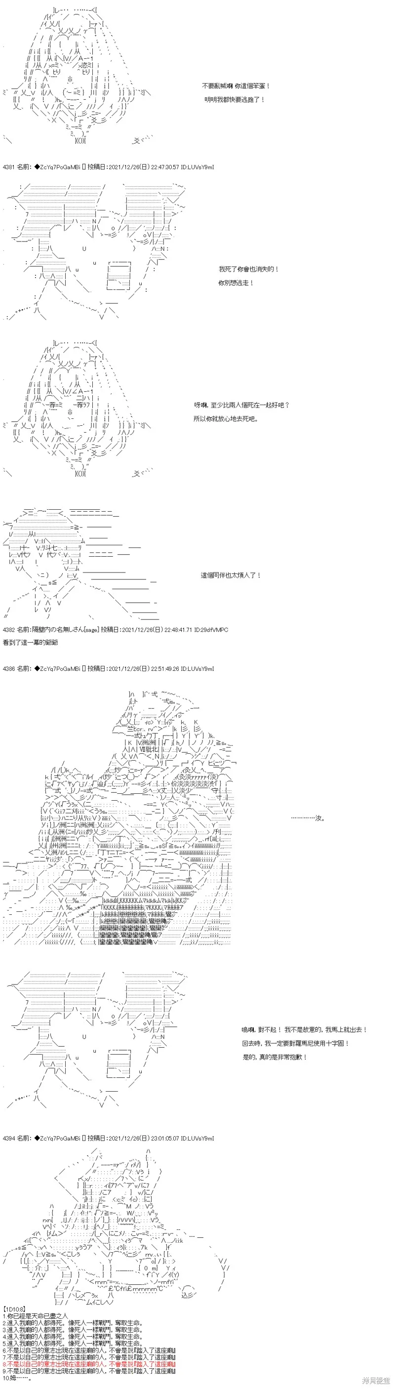 第94话 第7页