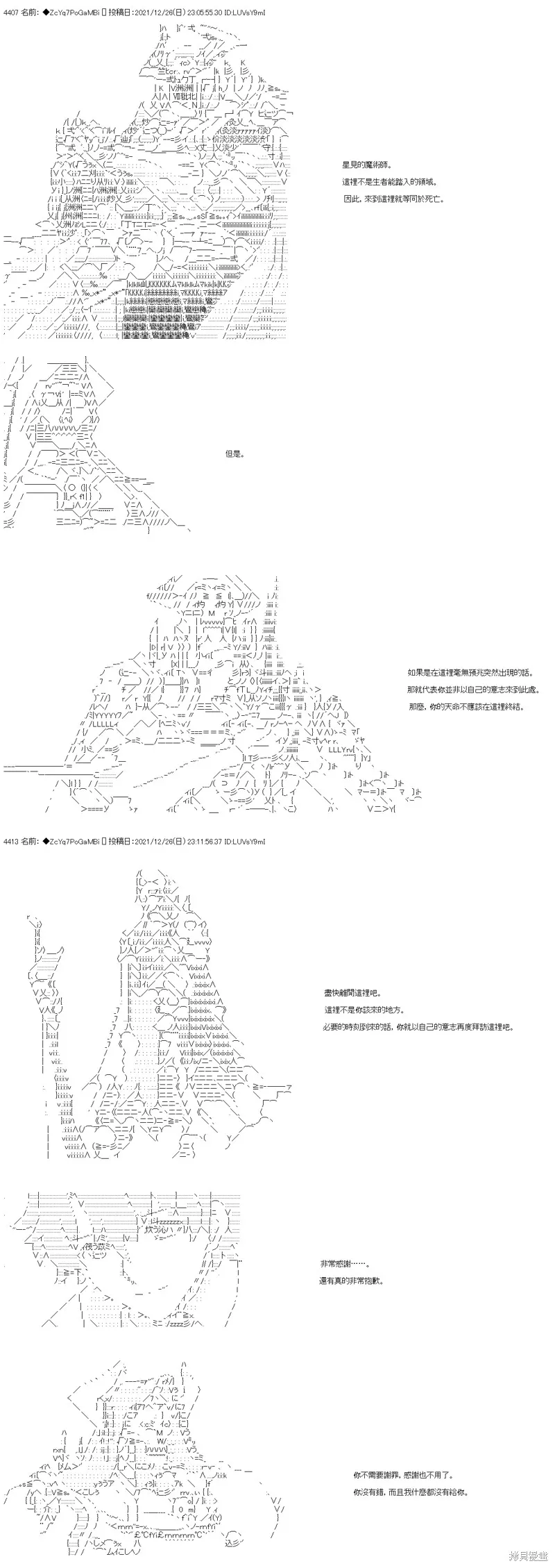 第94话 第8页