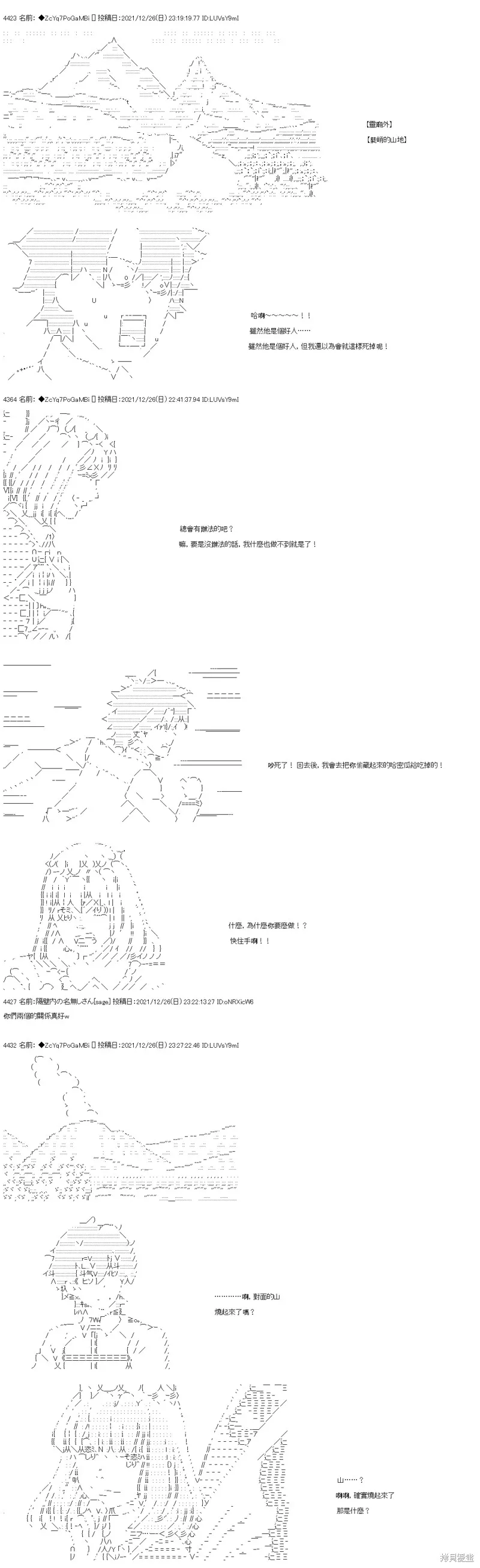第94话 第9页