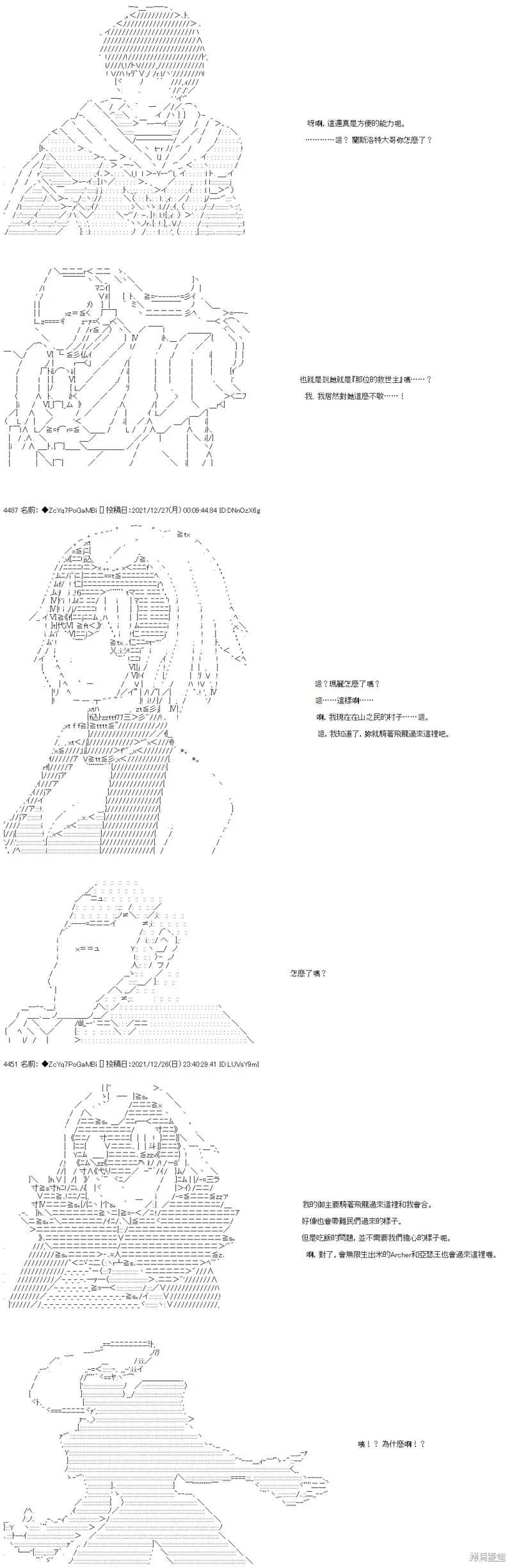 第94话 第12页