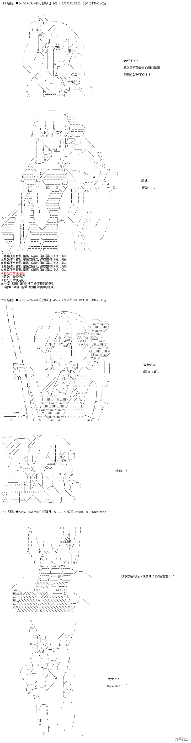 第95话 第7页