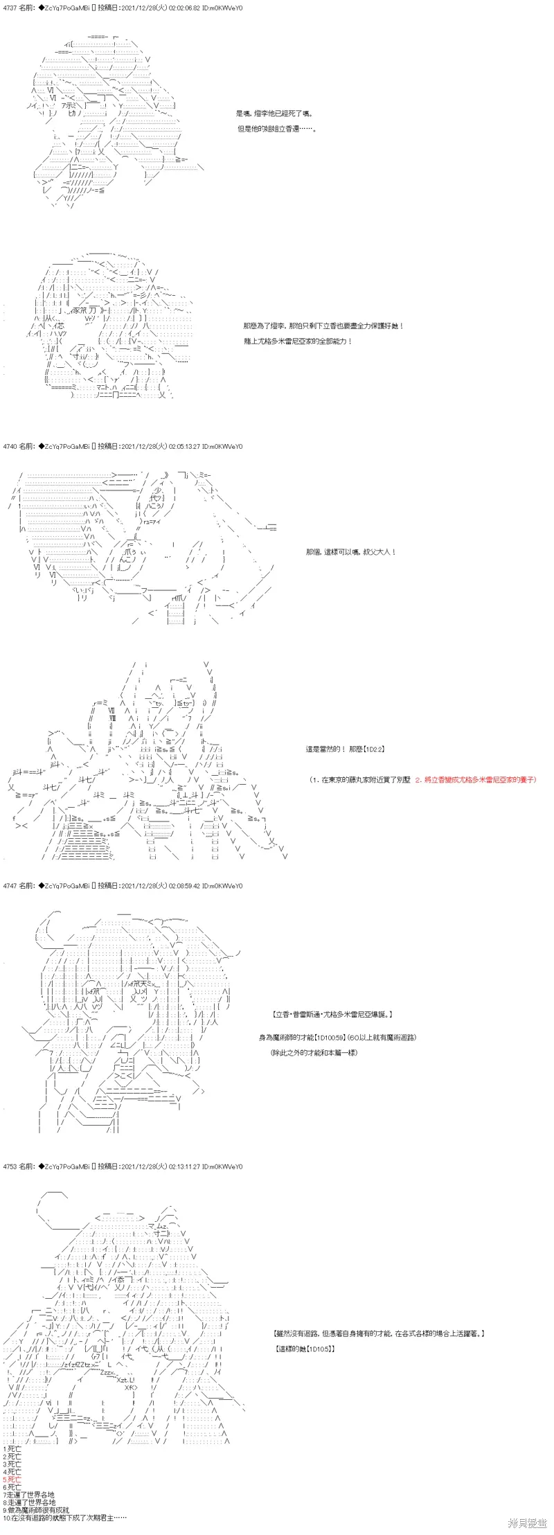 第95话 第19页