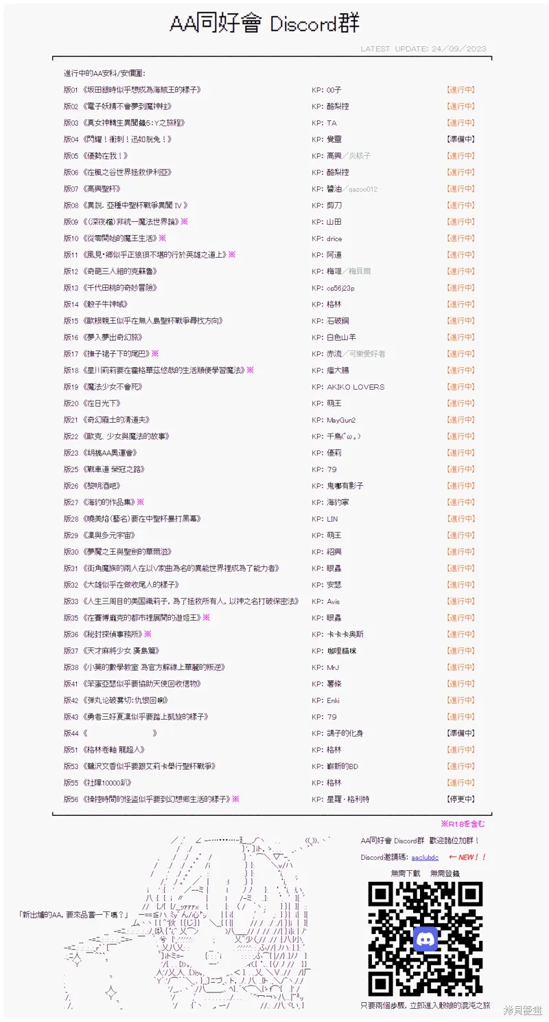 第95话 第24页