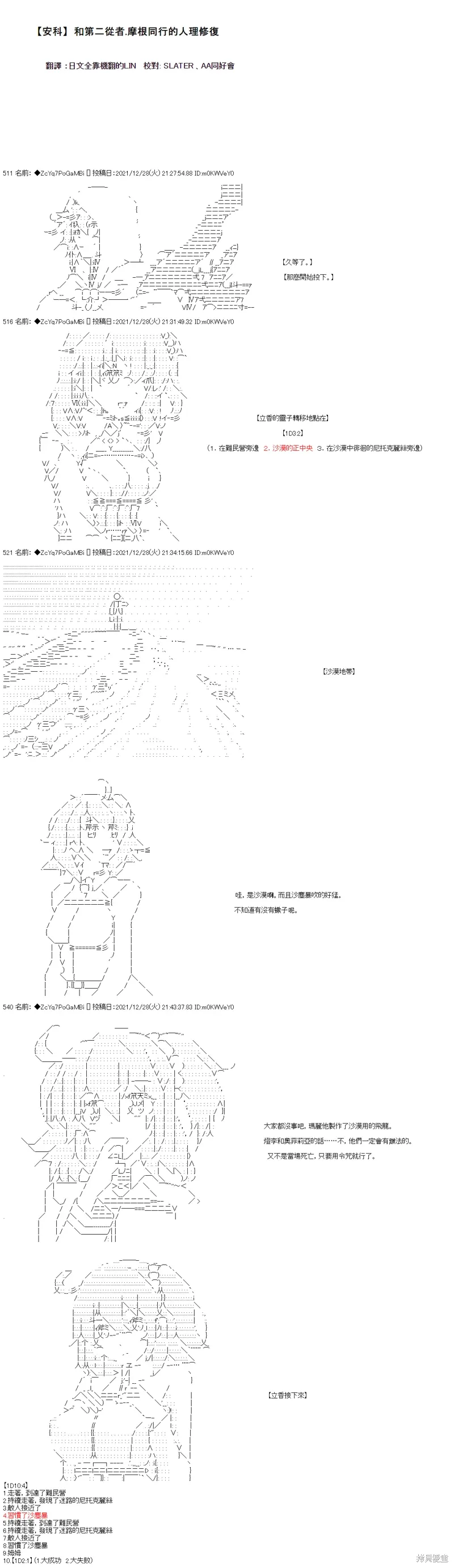 第96话 第1页