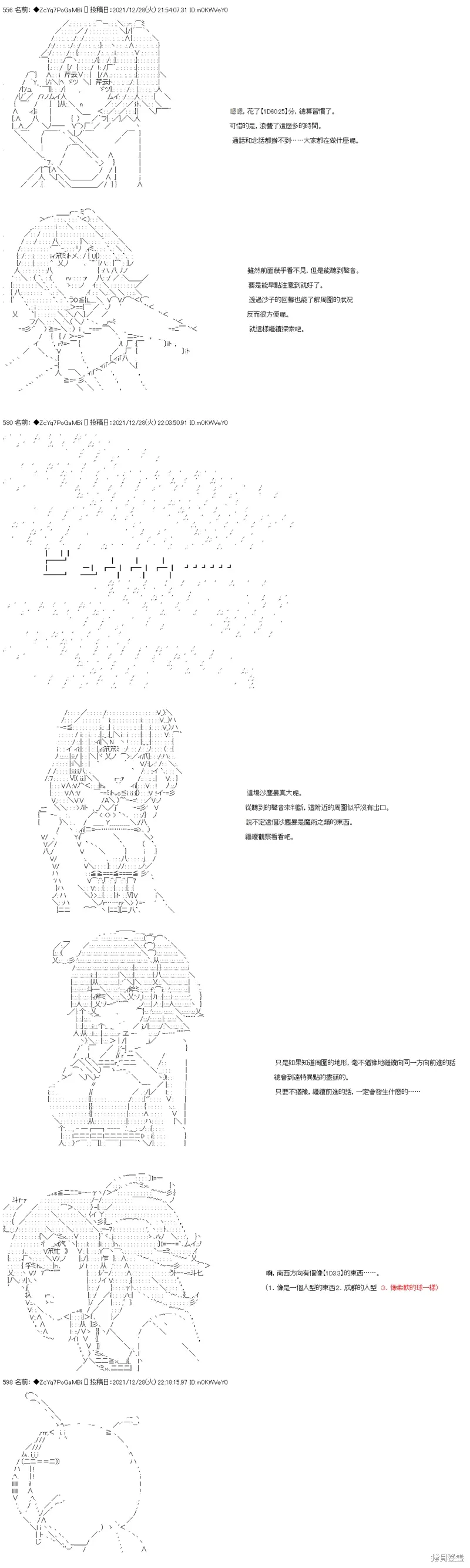 第96话 第2页