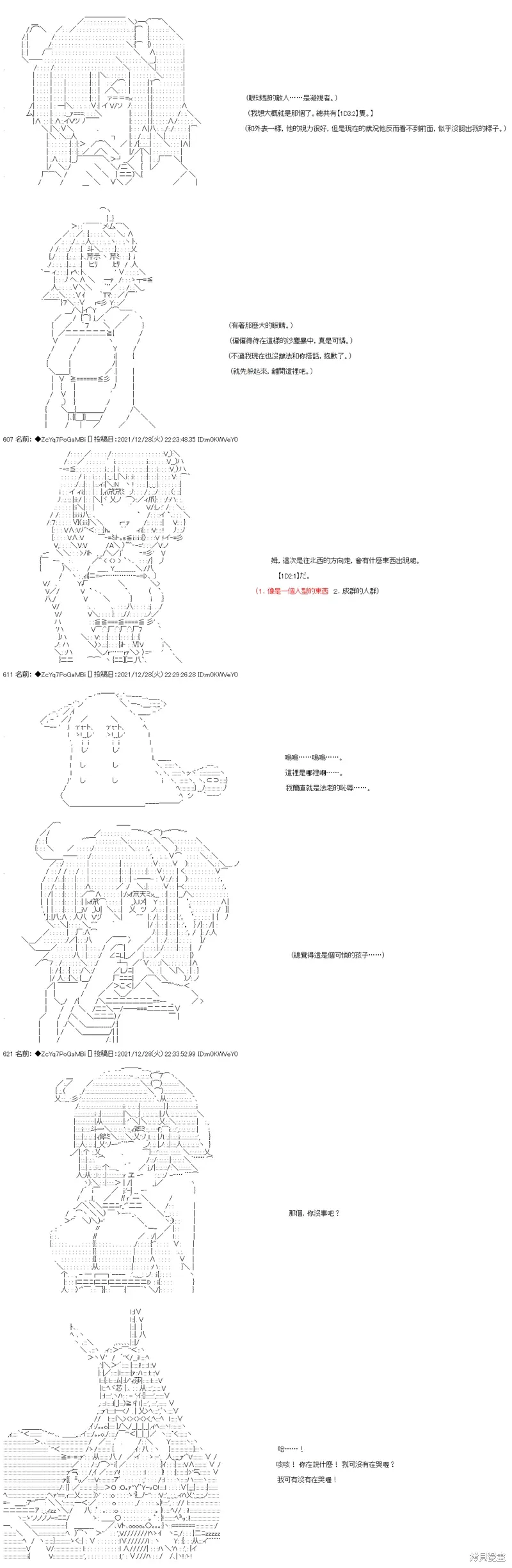 第96话 第3页