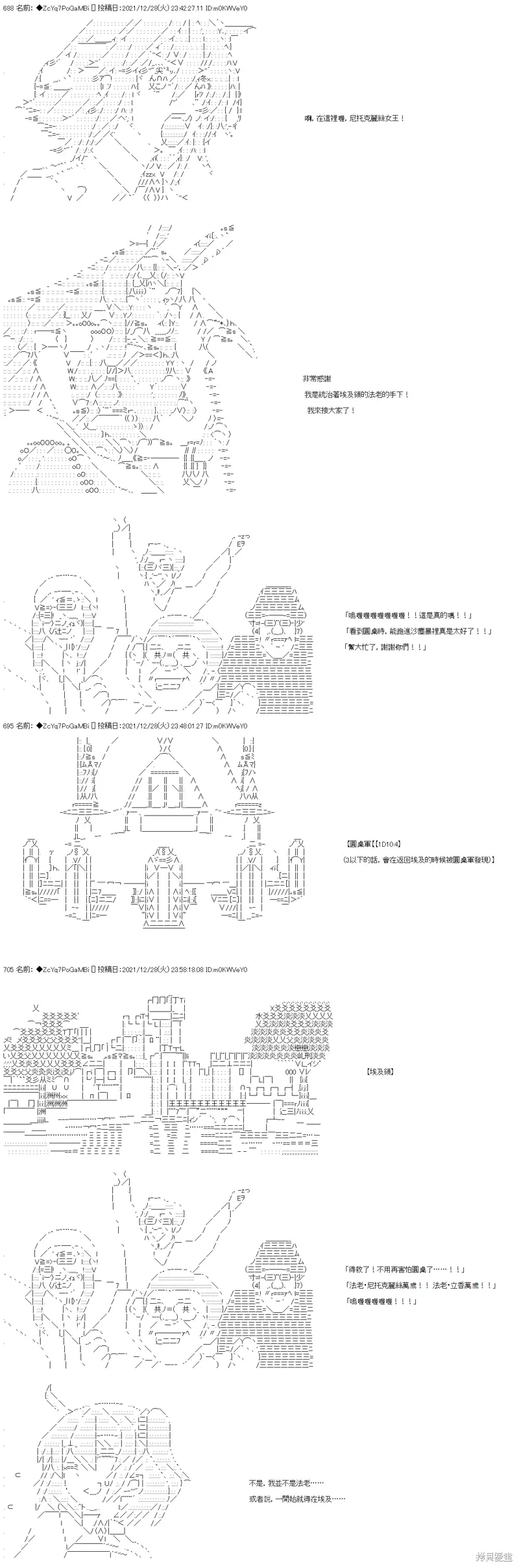 第96话 第7页
