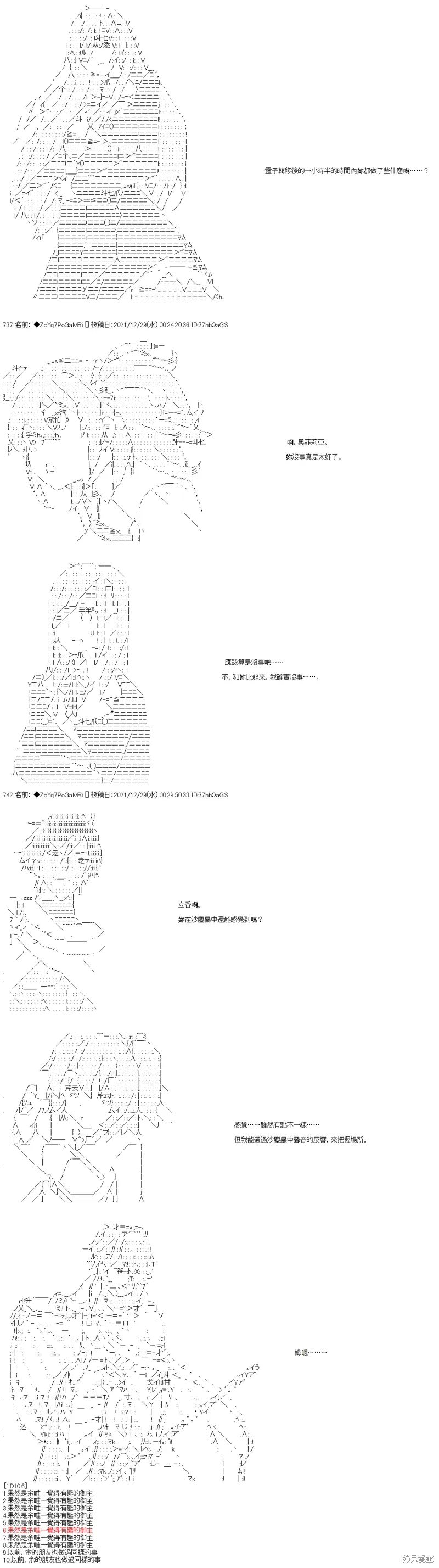 第96话 第9页