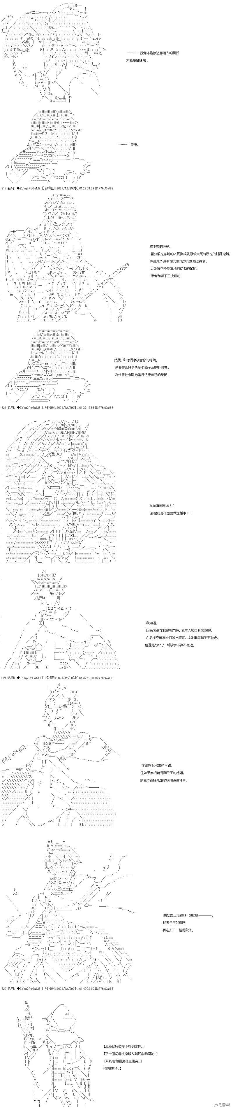 第96话 第14页