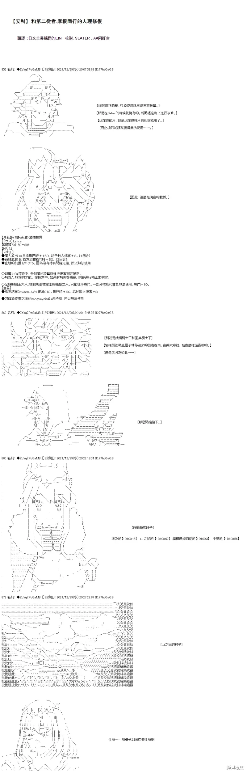 第97话 第1页