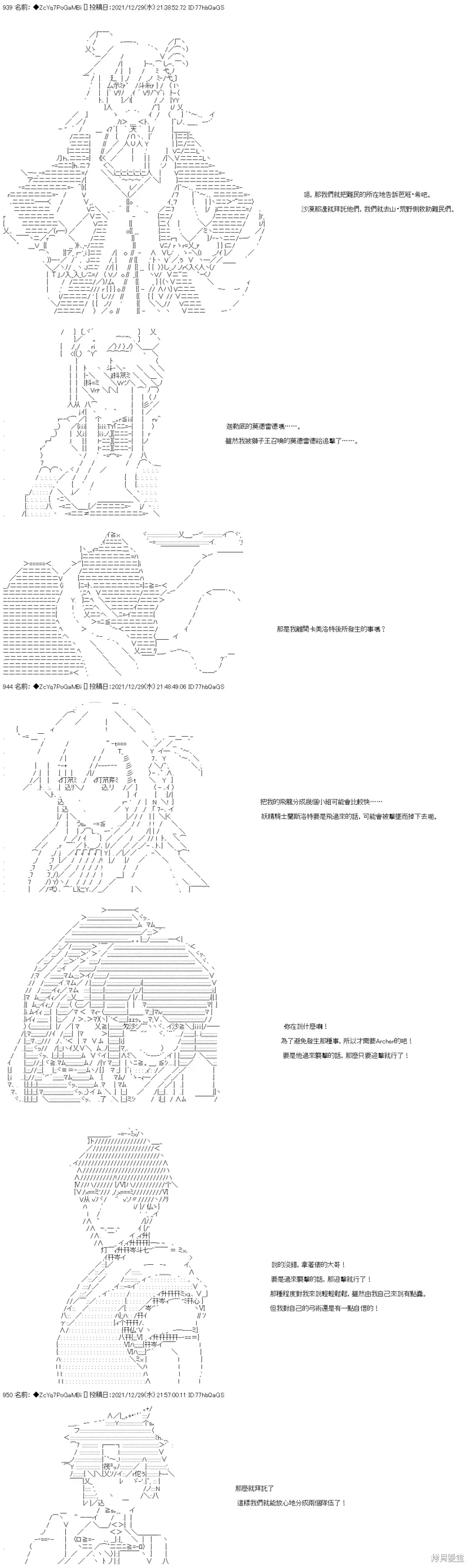 第97话 第6页