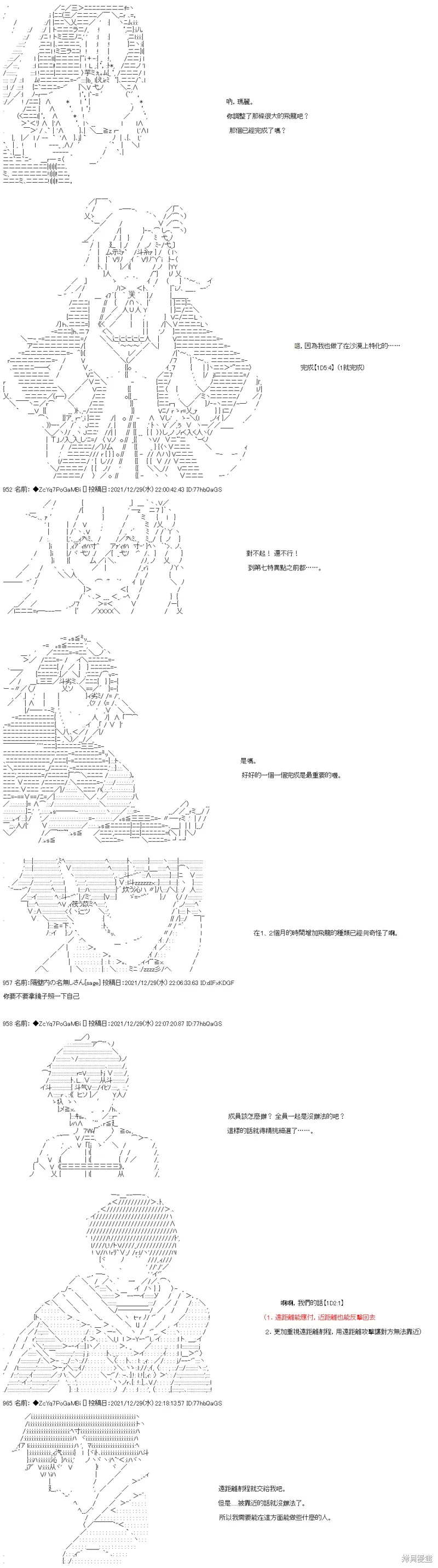 第97话 第7页