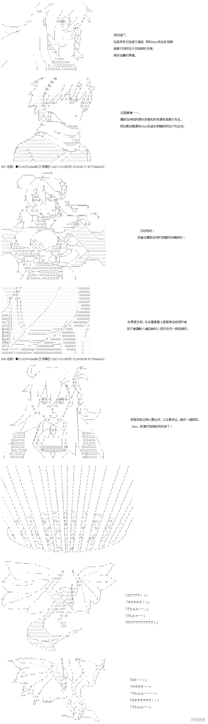 第97话 第8页