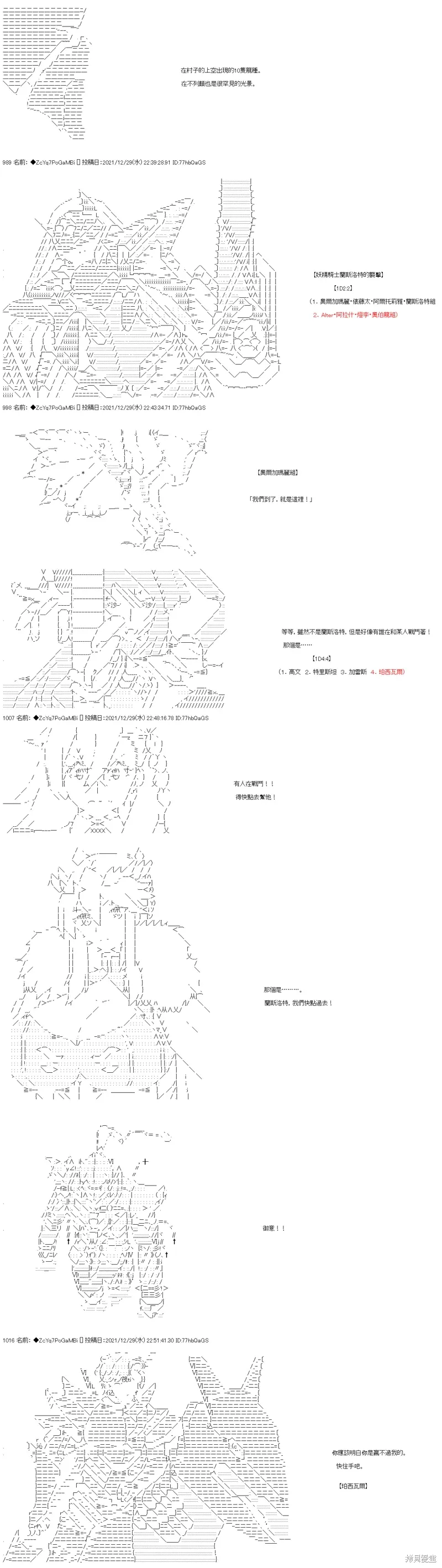 第97话 第9页