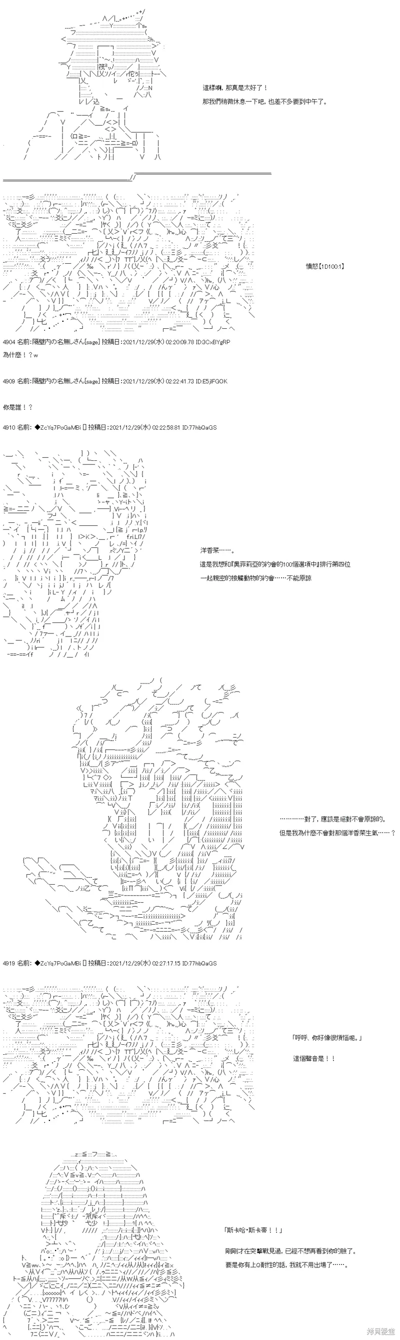 第97话 第24页