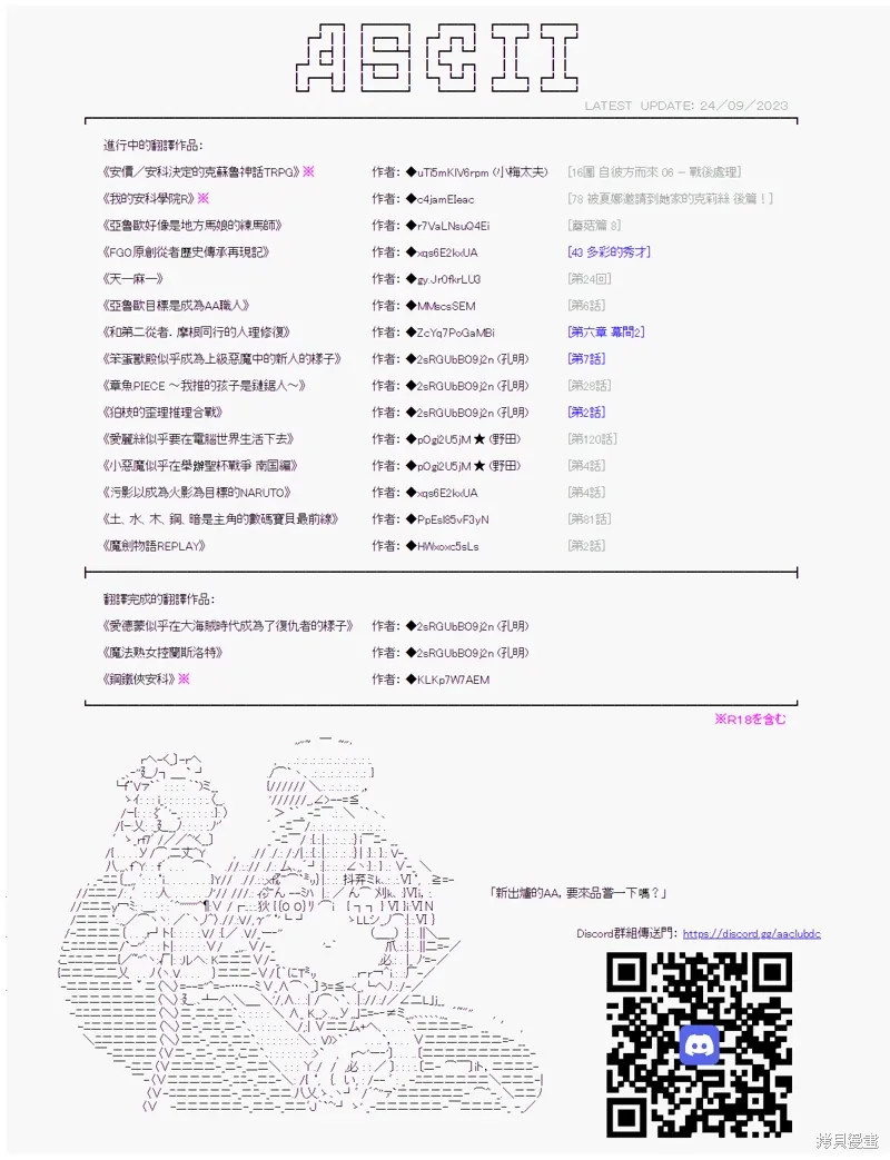 第97话 第29页
