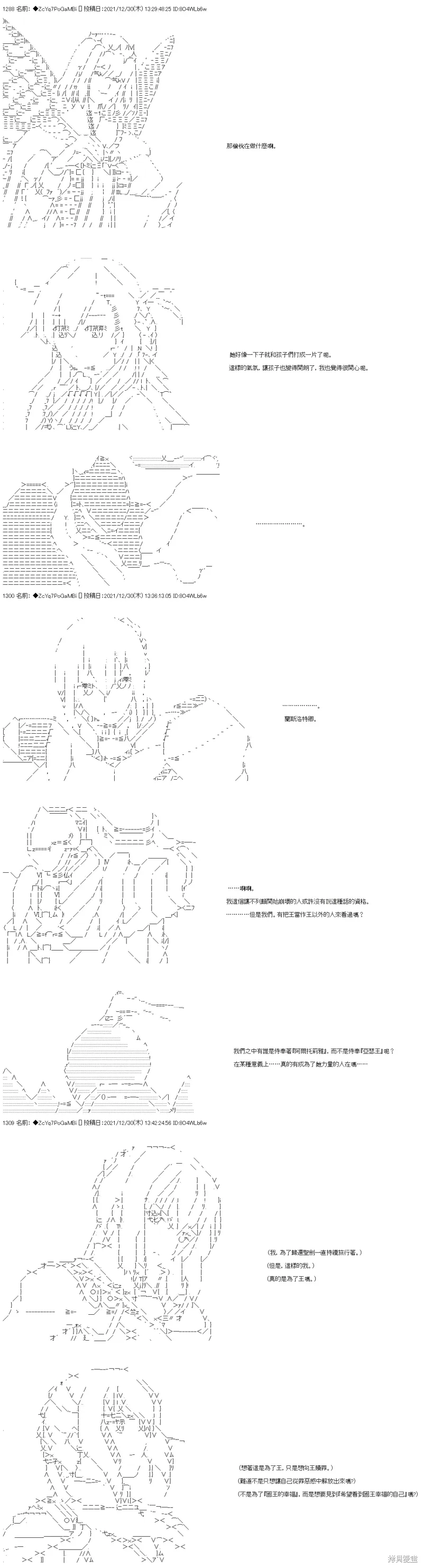 第98话 第3页