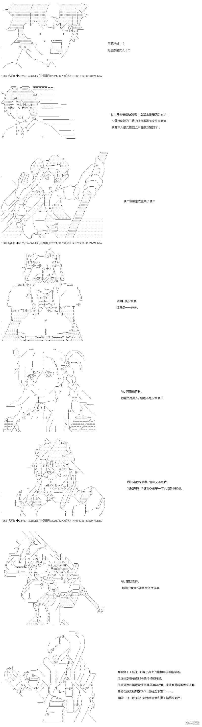 第98话 第7页