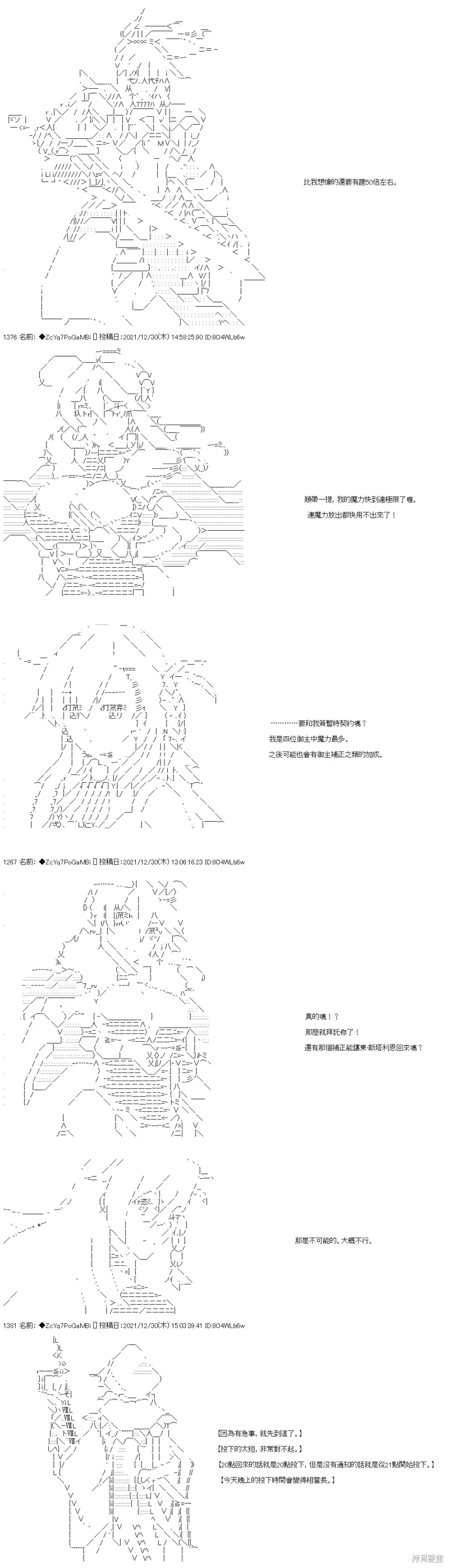 第98话 第8页