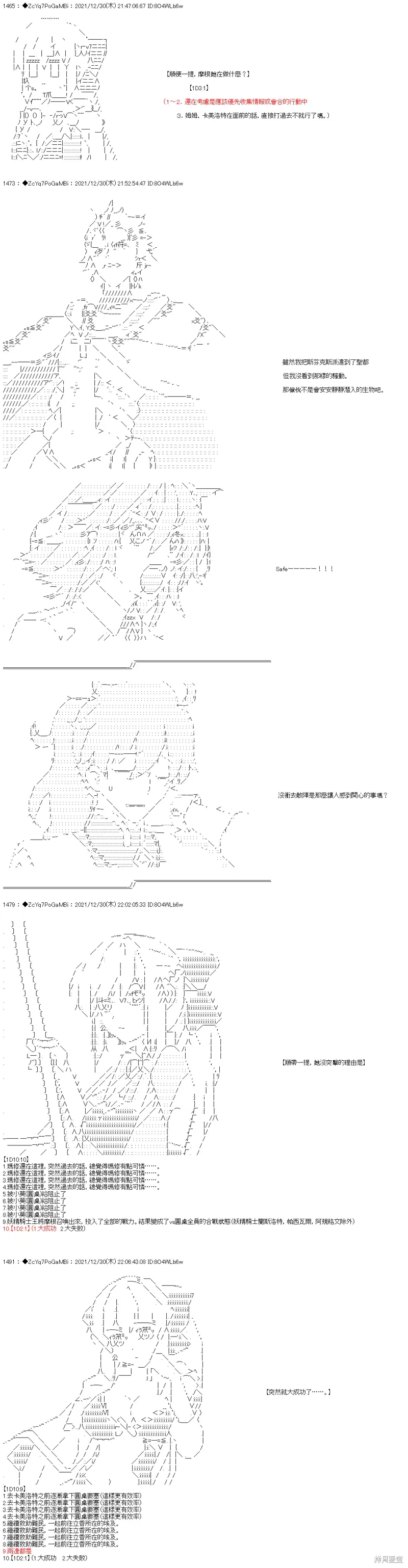 第99话 第2页