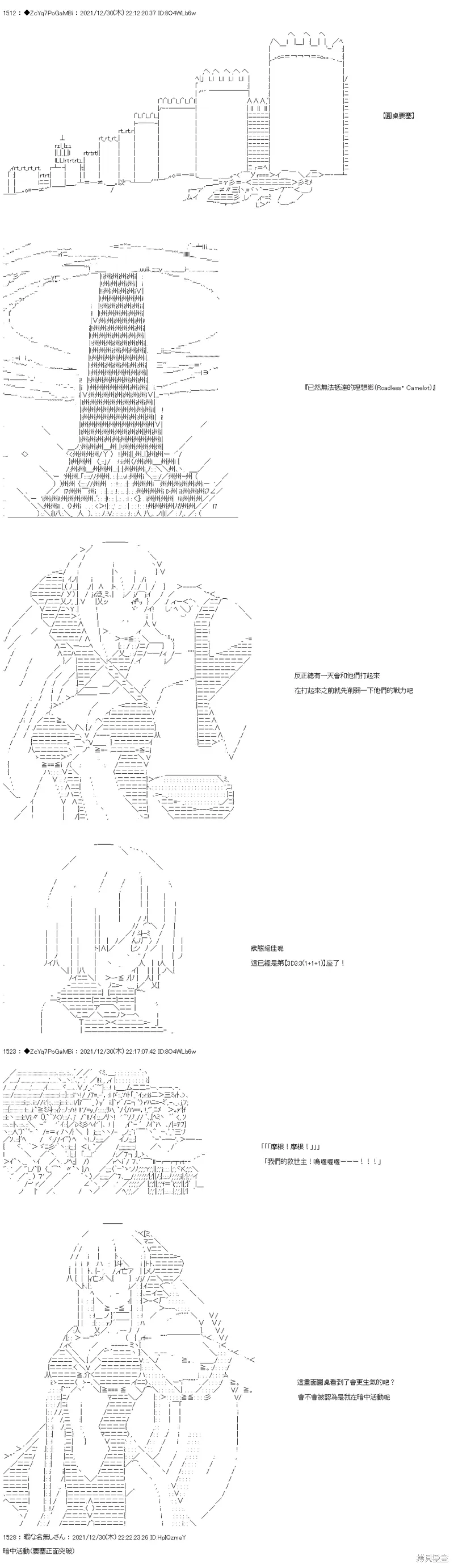 第99话 第3页