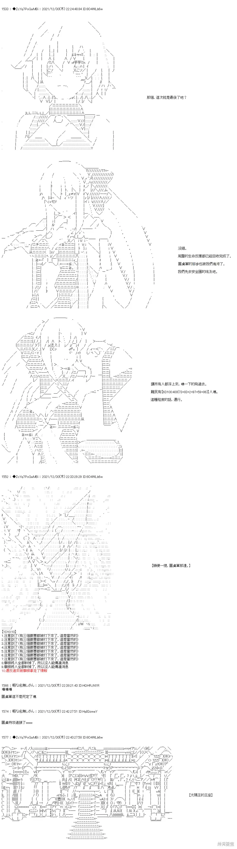 第99话 第4页