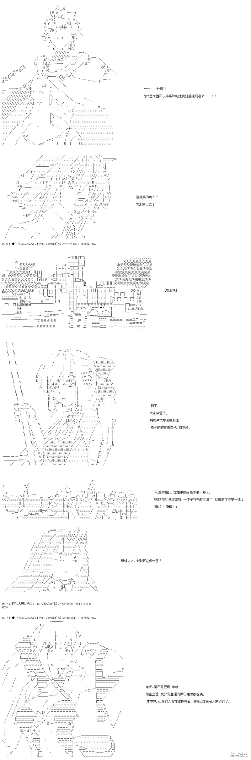 第99话 第5页