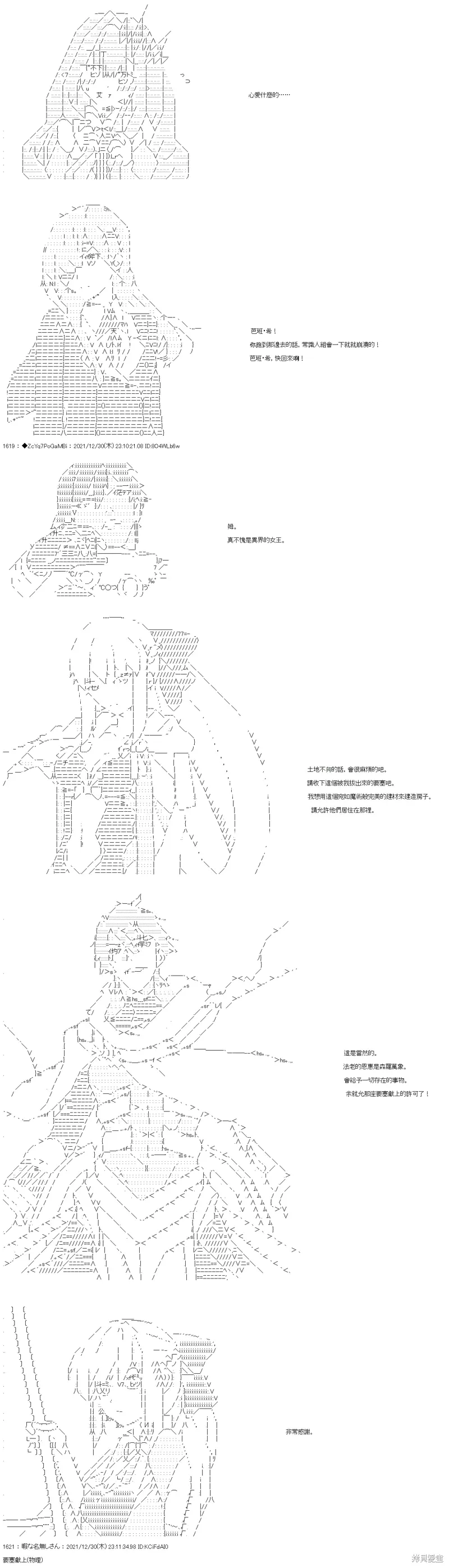 第99话 第6页