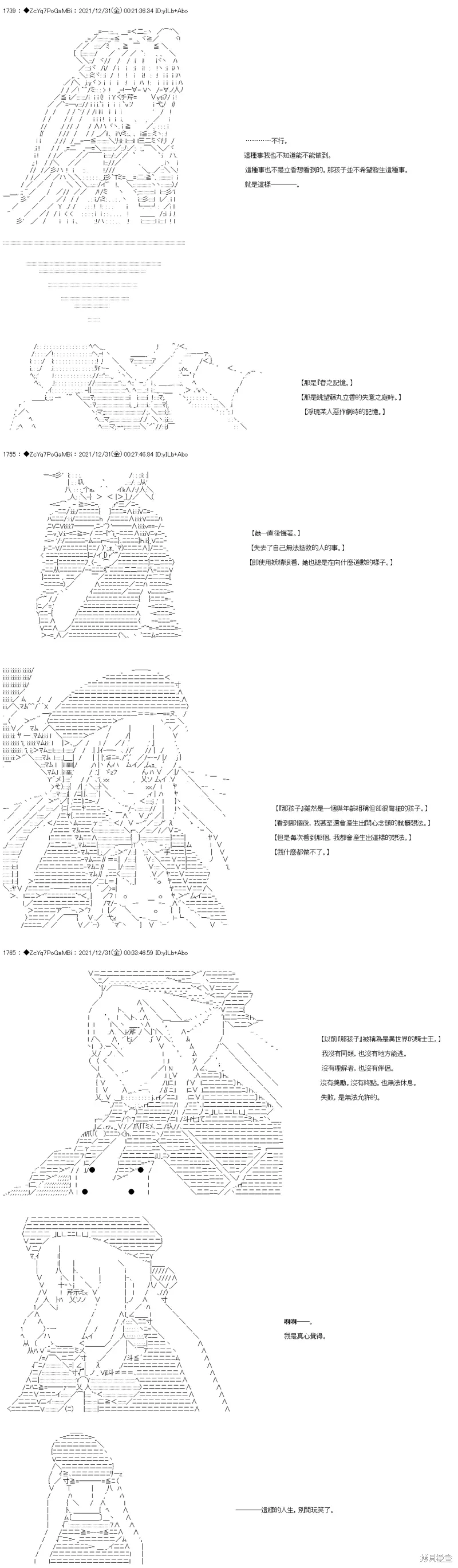 第99话 第12页